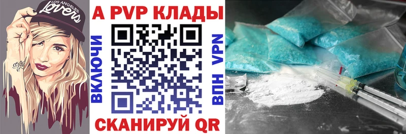 Alpha-PVP кристаллы  Адыгейск 