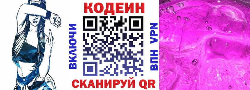 магазин продажи наркотиков Адыгейск Кодеин Purple Drank